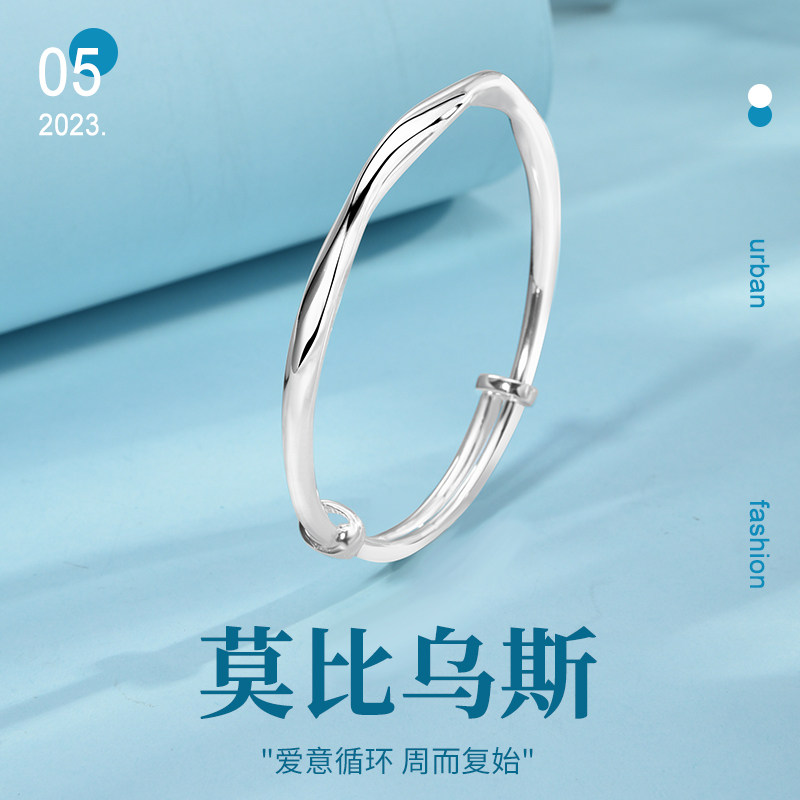 莫比乌斯环手镯女纯银实心9999足银镯子光面推拉活口刻字简约饰品