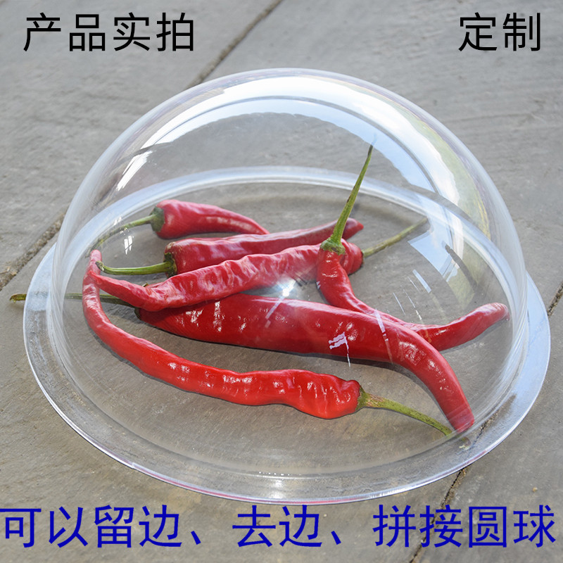 亚克力半球超大装饰拼接半圆球罩子透明展示展览有机玻璃半圆球