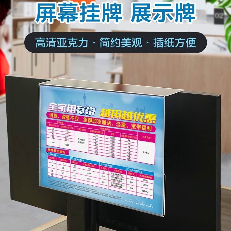 定制显示屏挂架 电脑背面A4资料展示架 亚克力电脑架
