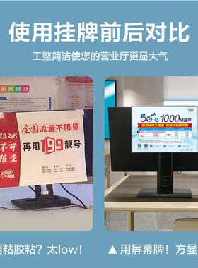 亚克力A3联通/电信/移动营业大厅电脑屏幕挂牌背后广告提示牌包邮