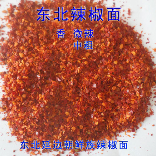 东北延边辣椒面辣椒粉