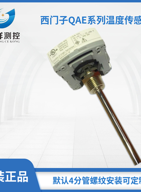 西门子螺纹新款上市上海市Q2121010水管阻热电偶温度传感器Ni1000