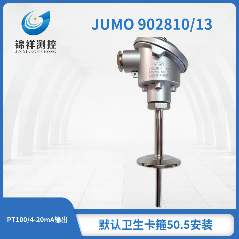 替代久茂传感器JUMO 902810/20防爆热电阻温度变送器902810/13