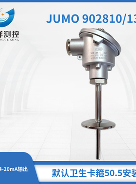 替代久茂传感器JUMO 902810/20防爆热电阻温度变送器902810/13