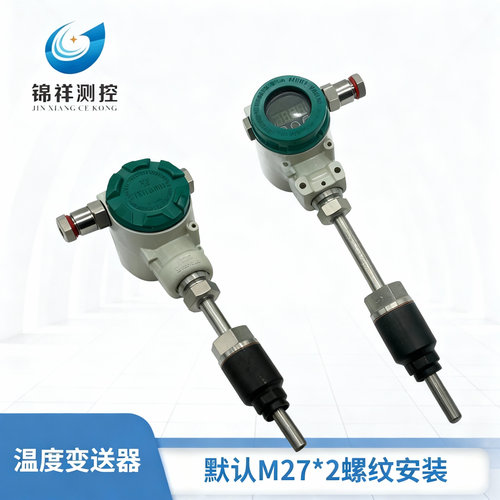 防爆远传4-20现场显示温度变送器