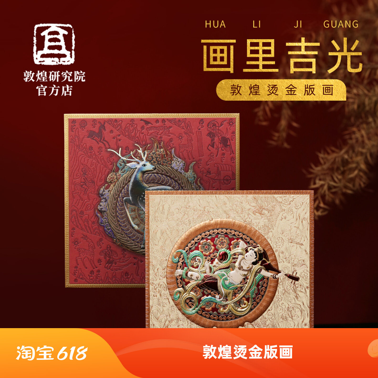 敦煌研究院烫金桌面摆件传统文化中国风送老外送领导高档礼品礼盒
