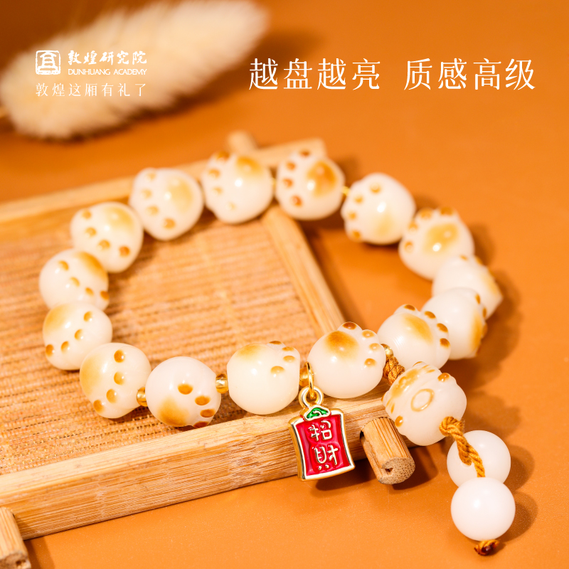 敦煌研究院猫爪白玉菩提子手串