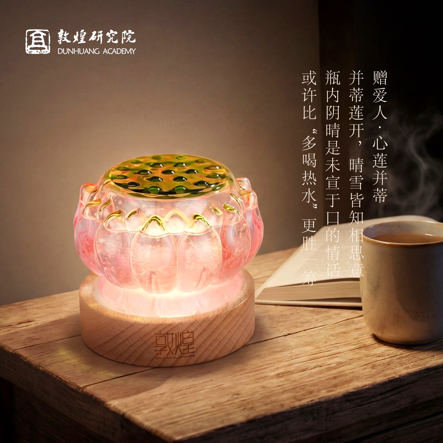 敦煌研究院天气瓶摆件卧室小夜灯图片
