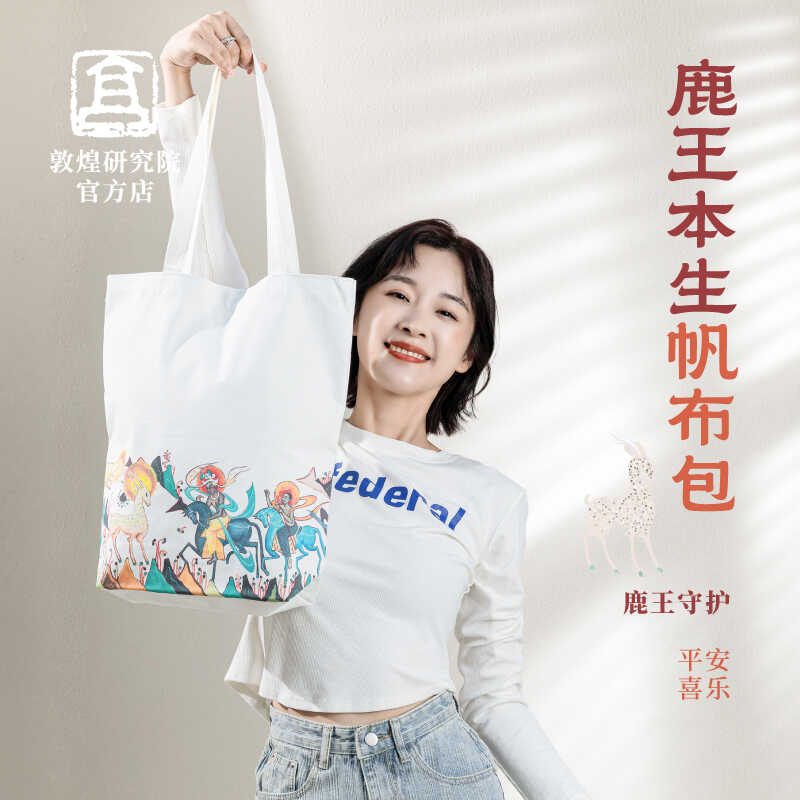 简约通勤大容量女士包敦煌研究院