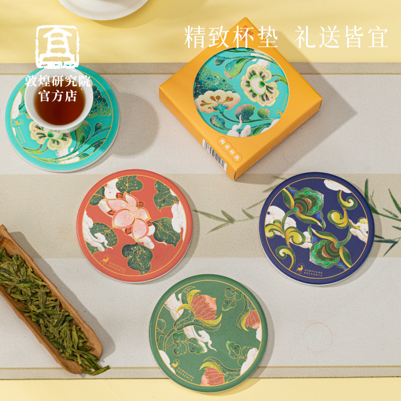 敦煌有礼礼品茶杯垫