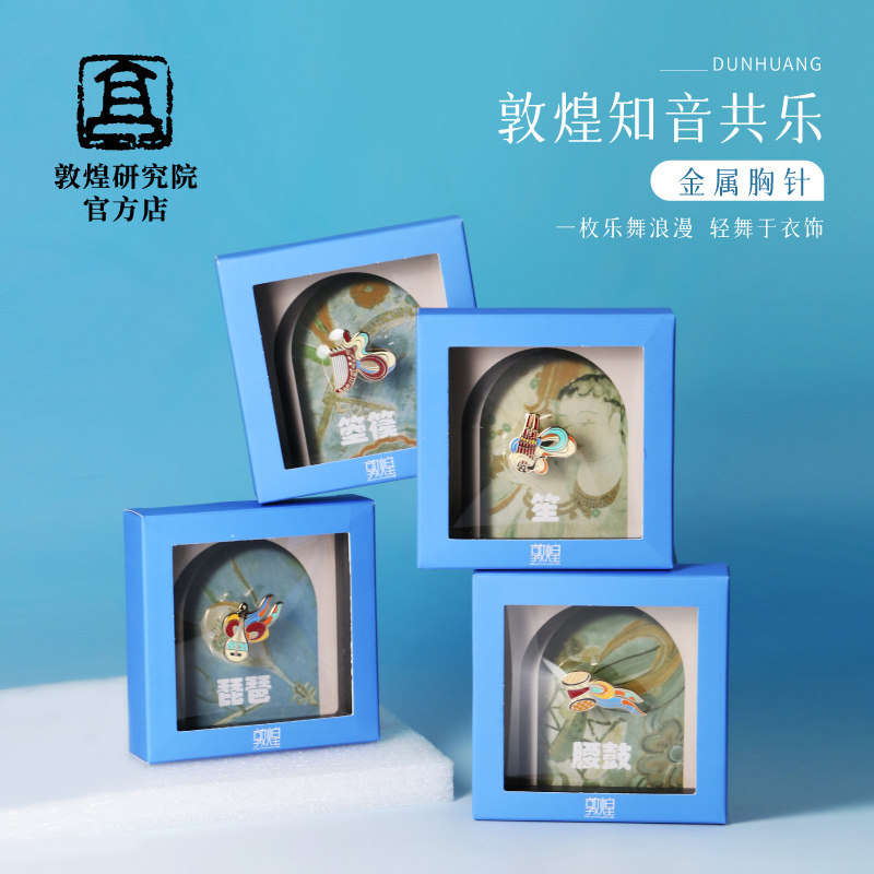 敦煌胸针匠心工艺色泽细腻