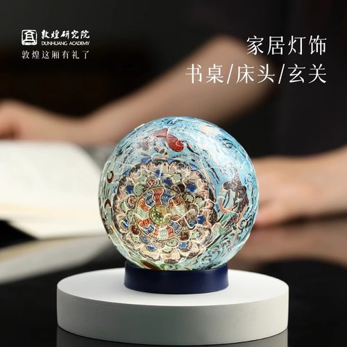 敦煌研究院飞天藻井3D立体拼图灯