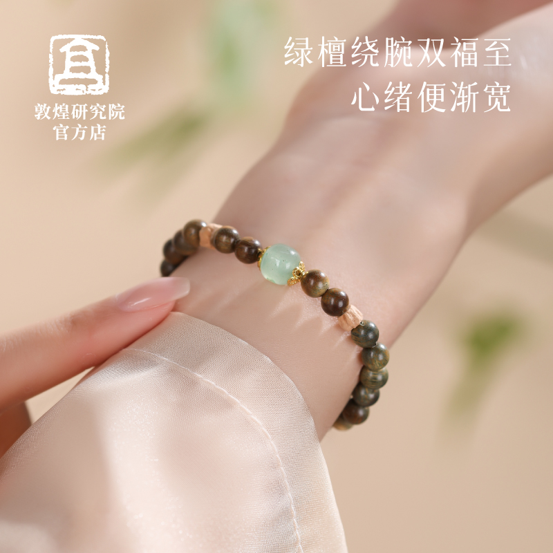 敦煌绿檀木手串百香籽手链串珠