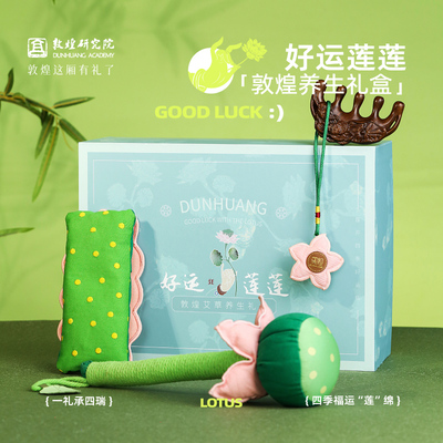 敦煌研究院养生4件艾草礼盒礼物