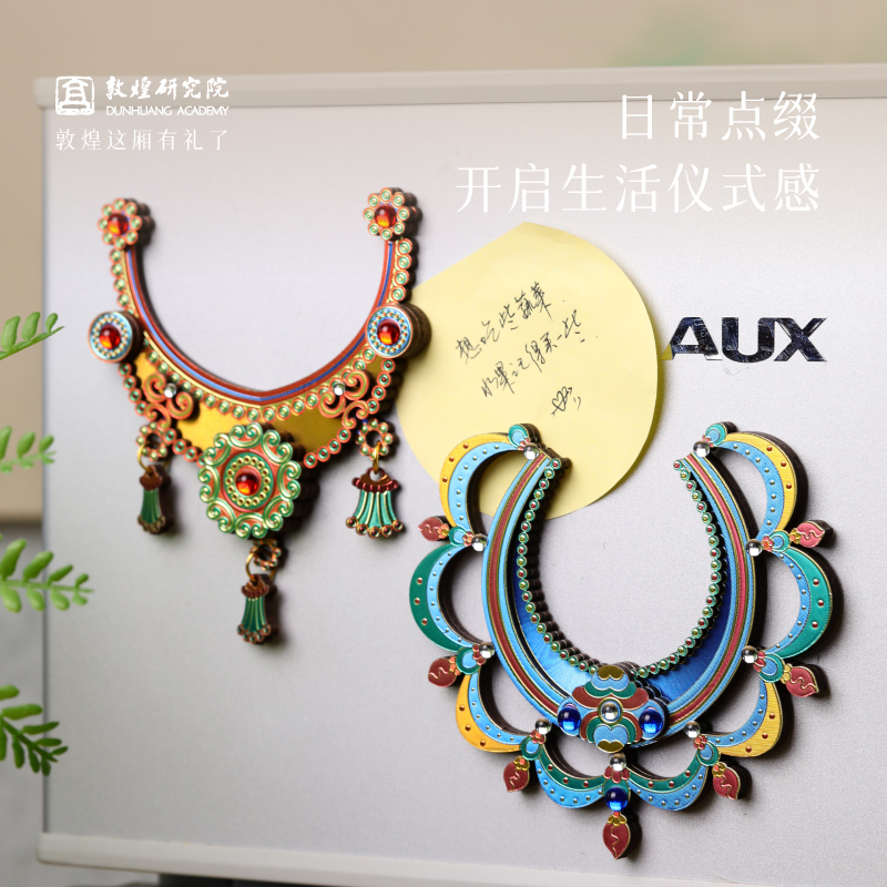 敦煌研究院中国风璎珞文创冰箱贴