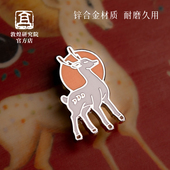 敦煌研究院 胸花别针 博物馆文创礼物高端精致时尚 经典 MINI胸针