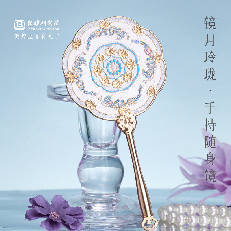 敦煌研究院中国风便携化妆镜拍照随身镜文创手持镜生日礼物送女生