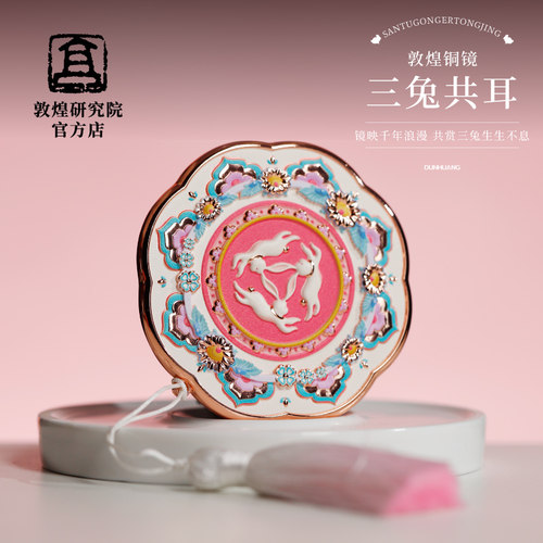敦煌研究院情人节创意礼品