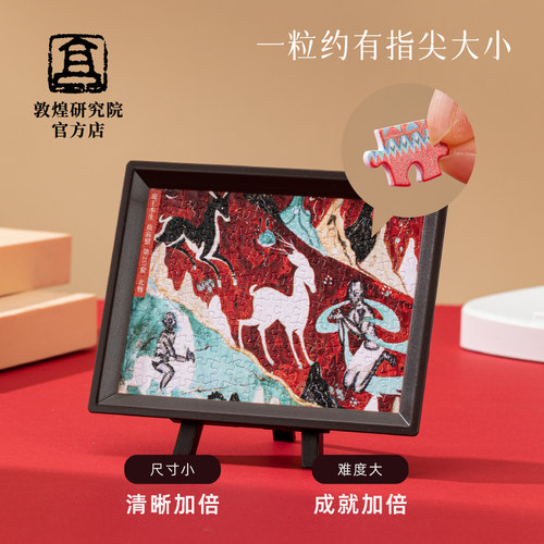 敦煌壁画拼图盲盒生日礼物女生