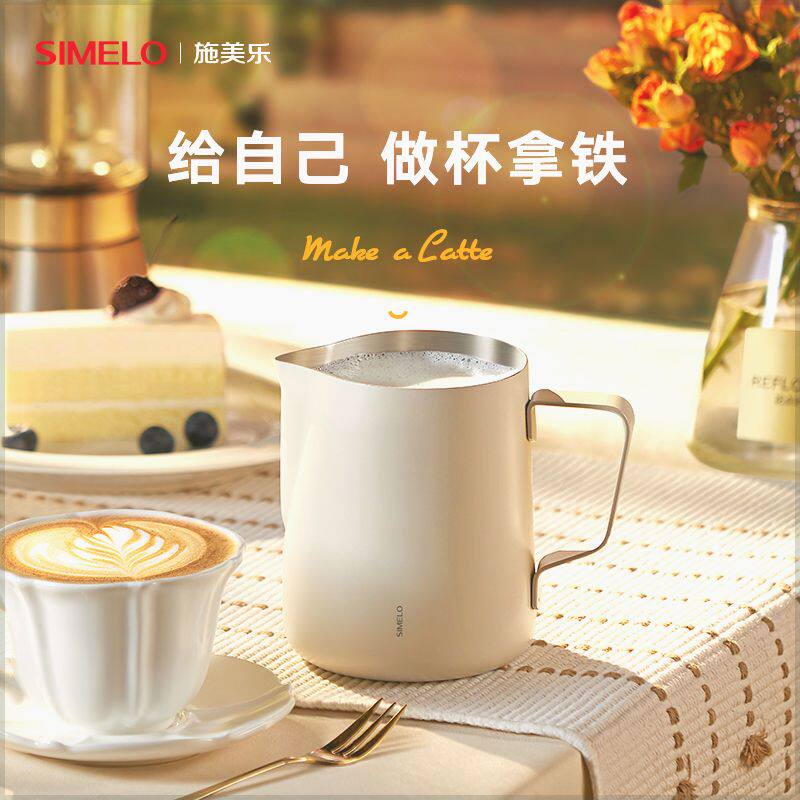 新疆西藏包邮德国simelo拉花杯不锈钢奶泡壶尖嘴手冲咖啡拉花缸新使用感如何?