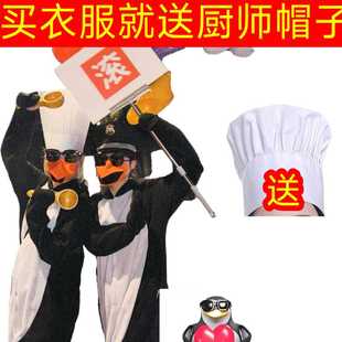 厨师企鹅cos服高雅人士企鹅卢昱晓同款鸟嘴企鹅口罩舞沙雕连帽睡