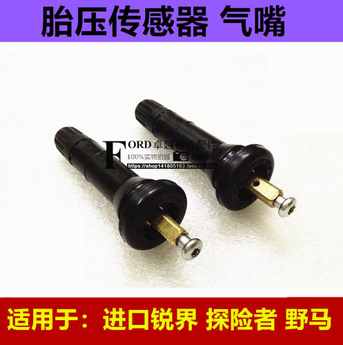 适配锐界探险者野马金牛座猛禽胎压传感器气门嘴轮胎气嘴 - 封面