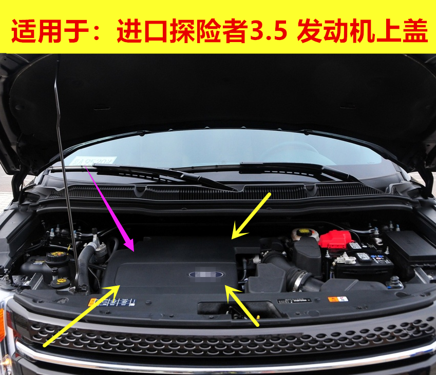普科斯适用于13-18款进口探险者3.5锐界发动机上盖发动机上护罩
