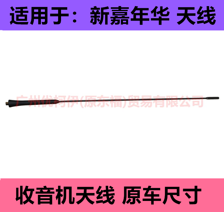 普科斯适用于经典福克斯新嘉年华天线收音机天线车顶天线底座总成