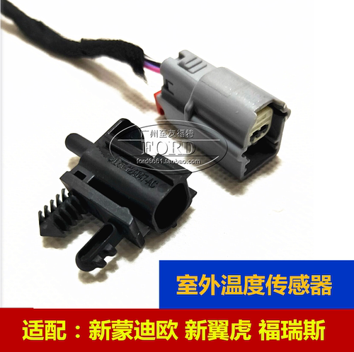 适配蒙迪欧室外温度传感器普科斯