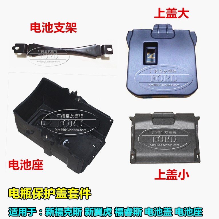 适用于新福克斯电池盖电瓶盖