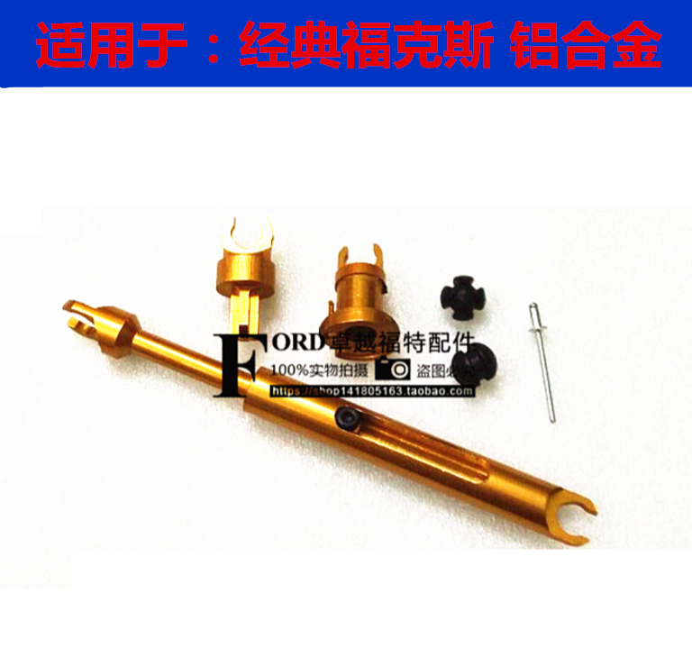 适配经典福克斯中网连杆头盖撑杆卡扣机盖引擎盖锁芯前盖连接杆