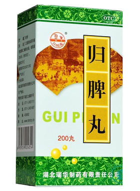 【梁湖】归脾丸0.18g*200丸/盒