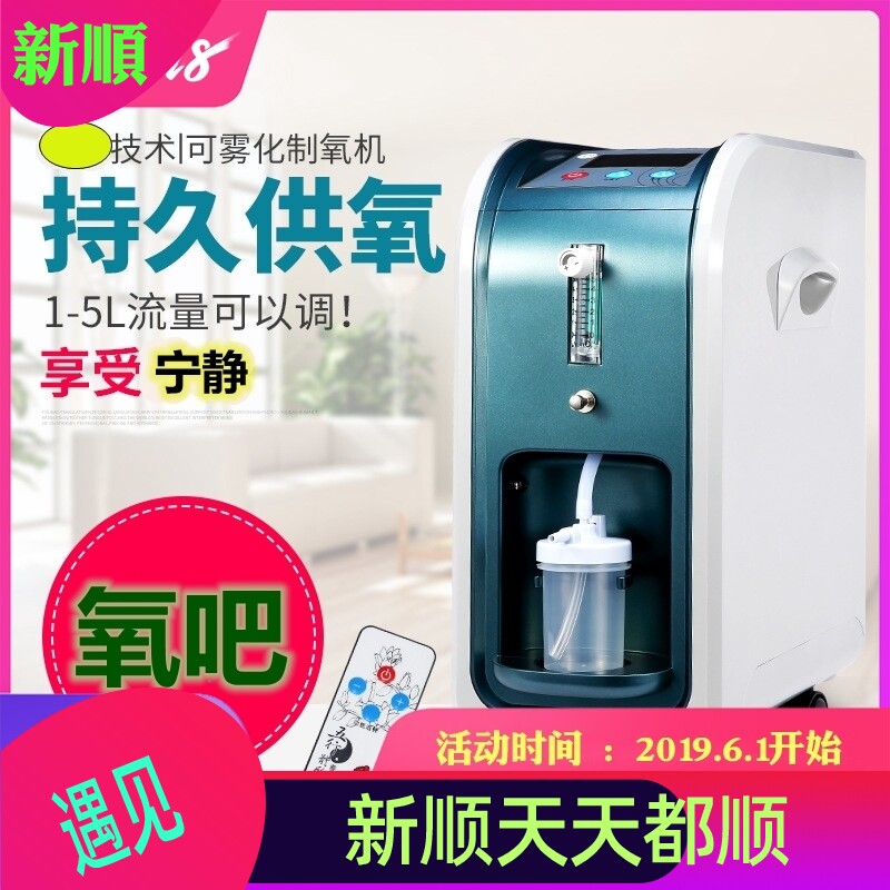 奥慕斯制氧机1-5L可调家用老人孕妇吸氧zy-802带雾化氧气机|msdalam kategori ubat-ubatan OTC/Peralatan perubatan/Bekalan Perancangan Keluarga, Peralatan perubatan, Oksigen (instrumen) - dari Buy2taobao.com untuk memberikan perkhidmatan ejen Taobao profesional membeli