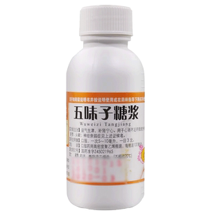 五味子糖浆口服液安神助眠改善睡眠失眠头晕神经衰弱的药非颗粒