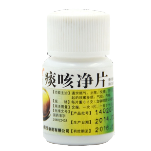 广健痰咳净片儿童支气管炎咳嗽药含服化痰支气管炎非滴丸片金龙