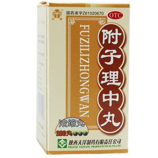 附子理中丸茯子附孑里子中丸桂附正品浓缩丸中成药非北京同仁堂