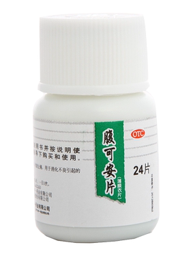 【中一】腹可安片0.34g*24片/盒