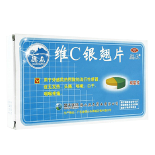 德众维C银翘片翘片银翅感冒退烧药成人非颗粒软胶囊袋装鸟百灵
