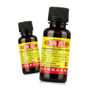 恒健 碘酊 2%*20ml/瓶