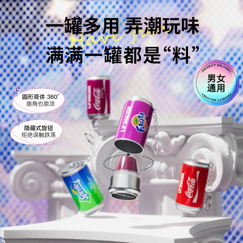LipSmacker可口可乐罐润唇膏
