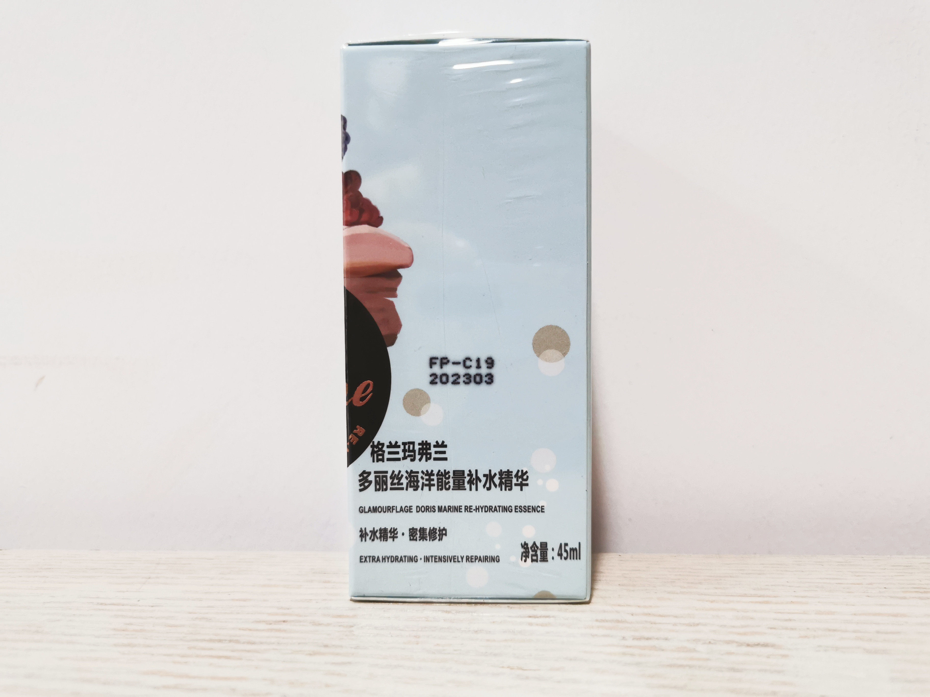 澳洲格兰玛弗兰多丽丝海洋能量补水精华45ml补水护肤保湿面部精华