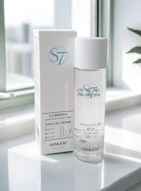 真丽斯S7毛孔细致精华水200ml