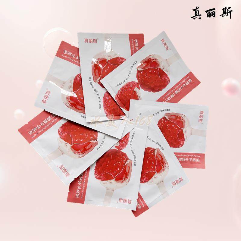 真丽斯水果面膜补水保湿
