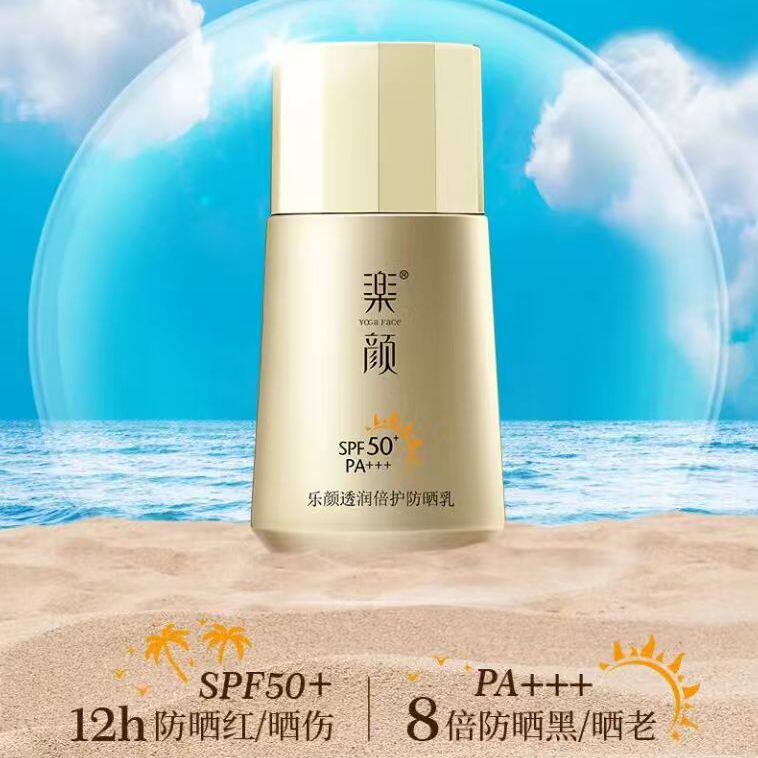 乐颜参肌人参臻萃透润倍护防晒乳45ml维稳保湿舒缓补水滋润匀亮