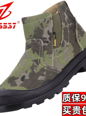 3537男女帆布户外劳保鞋