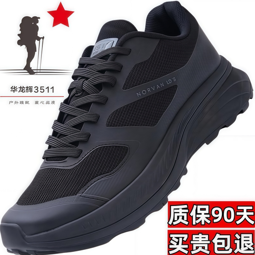 正品消防作训鞋春秋透气越野鞋