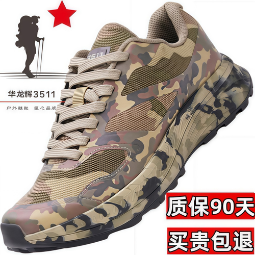 正品透气迷彩鞋轻便越野跑鞋