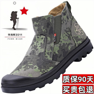 正品迷彩鞋男帆布鞋高帮透气防滑户外登山鞋徒步鞋劳保鞋女工装鞋