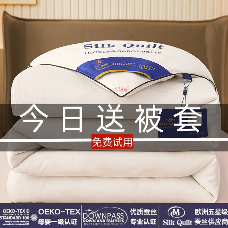 正品全棉蚕丝被100桑蚕丝冬被被芯加厚保暖8斤单双人春秋被空调被