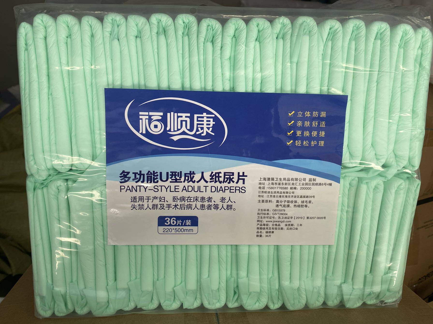 【直条型U型尿片72片】成人纸尿片22*50老人尿不湿两包一组72片